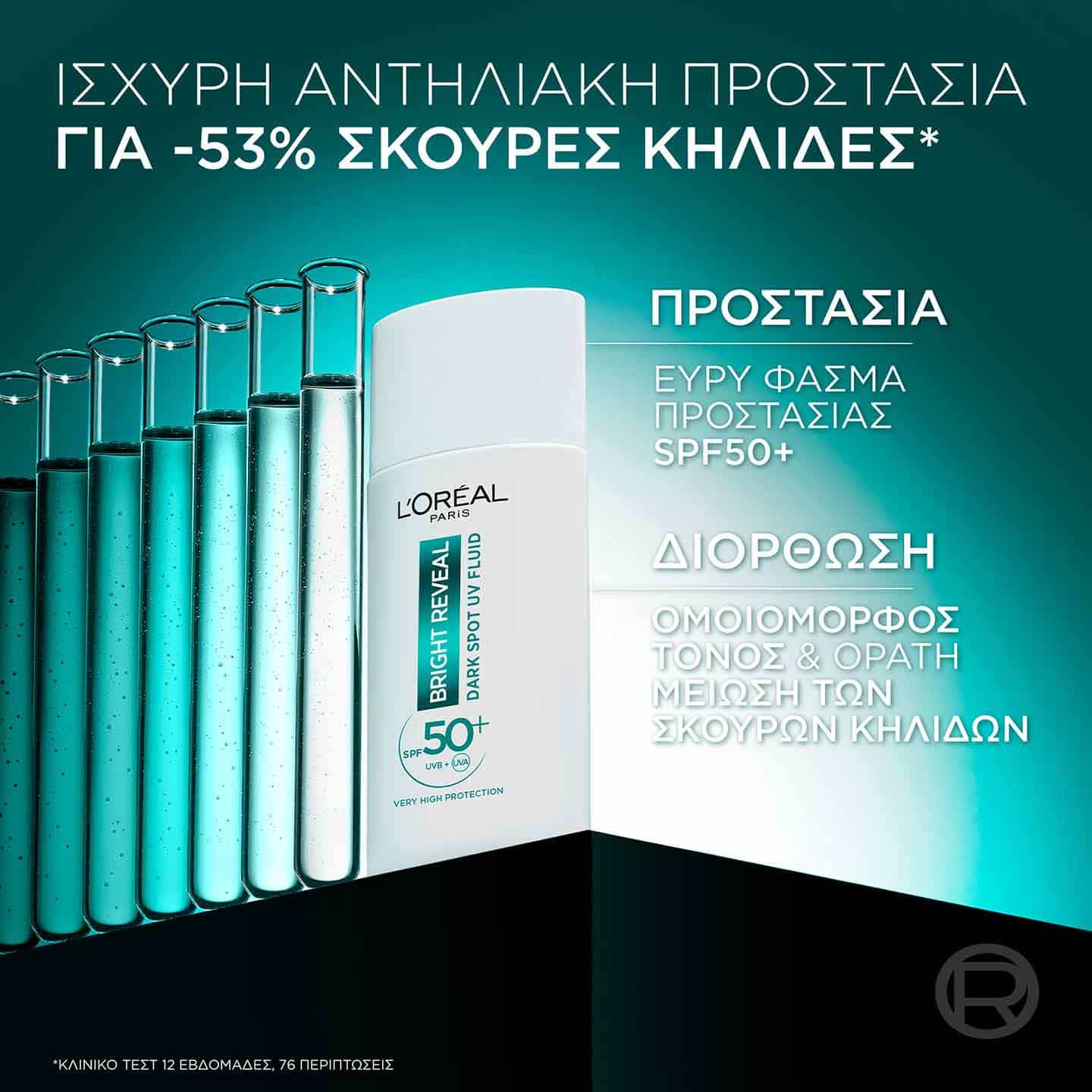 Bright Reveal Κρέμα Προσώπου με Νιασιναμίδη για Σκούρες Κηλίδες